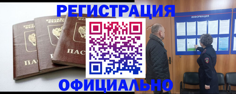 найти адрес прописки в Котласе