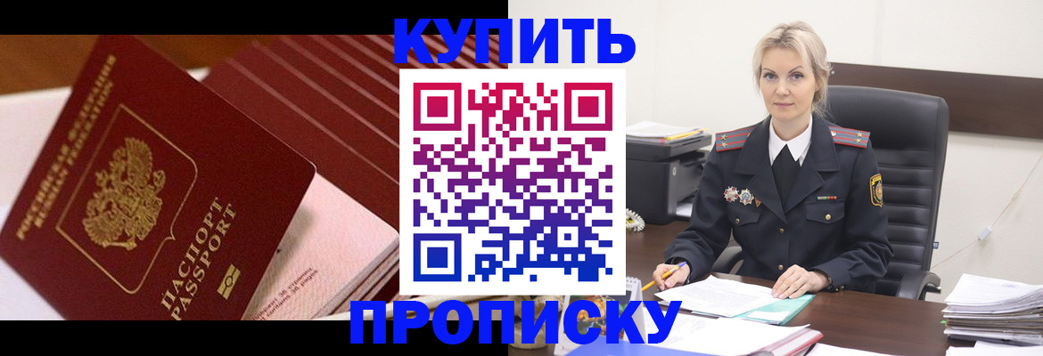 временная регистрация в Котласе