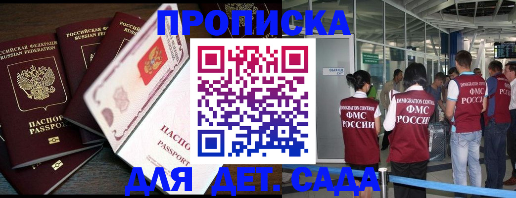 временная регистрация поиск в Котласе