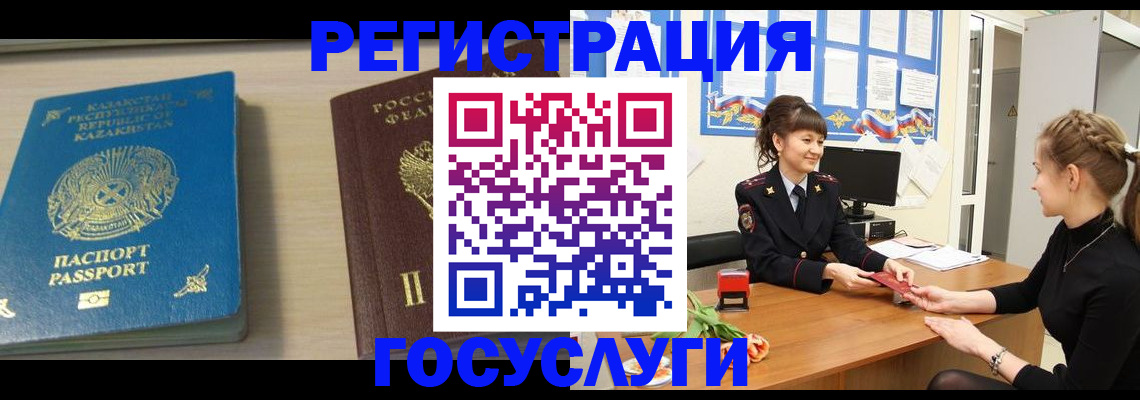 временная регистрация адрес в Котласе